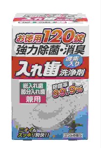 日本製 made in japan 入れ歯洗浄剤 お徳用120錠 F-2000