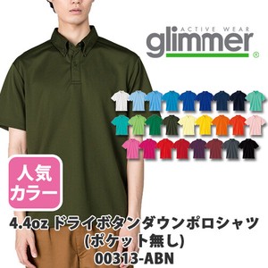 【glimmer｜グリマー 00313-ABN】無地 4.4oz ドライボタンダウンポロシャツ(ポケット無し)