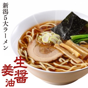 【新潟五大ラーメン】生姜醤油ラーメン1食箱入れ（スープ・乾燥野菜付）