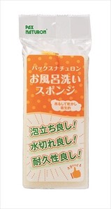 太陽油脂　パックスナチュロンお風呂洗いスポンジ 【 掃除用品 】