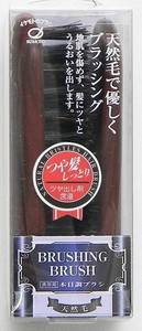 シリコン含浸天然毛携帯用ブラシ ブラウン【日本製】