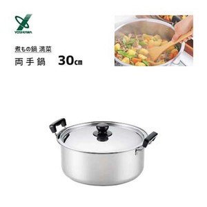 煮もの鍋 30cm IH対応 ヨシカワ 満菜 SH9864