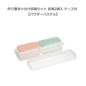 Storage Jar/Bag with Case Pastel Skater 2-pcs