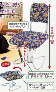 Floor Chair