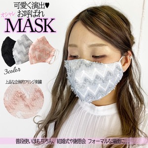 【NEW】マスク 洗える レース 刺繍 オシャレ 立体 布マスク かわいい 洗える布マスク[122-0007]