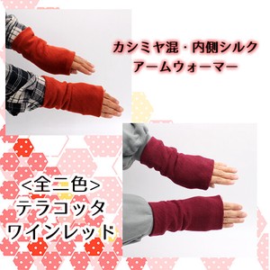 Arm Warmers Cashmere