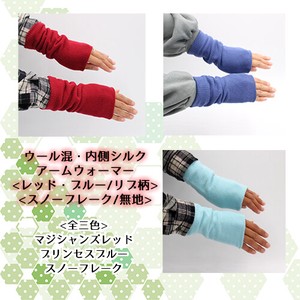 Arm Warmers Wool Blend 3-colors