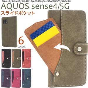 AQUOS sense5G/AQUOS sense4/sense4 lite/sense4 basic用スライドカードポケット手帳型ケース