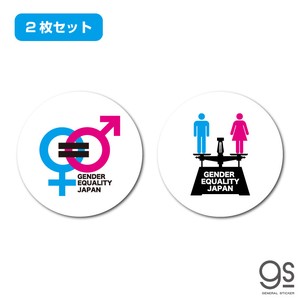 GENDER EQUALITY ステッカーセット 男女平等 アピール 意思表示 アイコン 男女共同参画 ジェンダー GSJ330