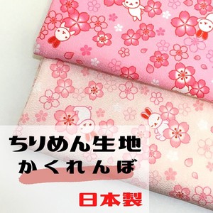 【和雑貨】日本製　ちりめん生地　約90cm×約90cmポリエステル100％　かくれんぼ　うさぎ桜