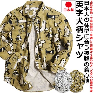 【日本製】手書きタッチ犬柄長袖シャツ