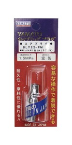 BLY22-PM-P 鋼鉄BLYカプラ/プラグ(パック入リ)