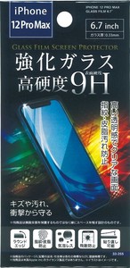 iPhone12ProMax用ガラス保護フィルム6.7インチ 33-255
