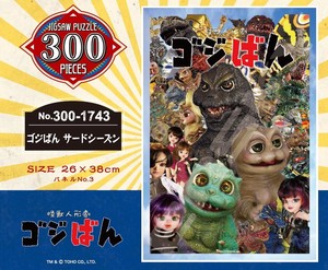「パズル」怪獣人形劇　ゴジばん　300-1743　ゴジばん　サードシーズン