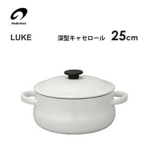 深型キャセロール 25cm IH対応 野田琺瑯 ルーク LK-25T 煮込み鍋 両手鍋