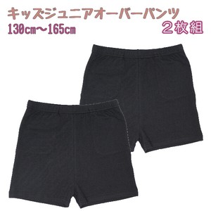 【女の子】キッズジュニア　オーバーパンツ　2枚組　ポケット付き　130〜165cm【綿混】