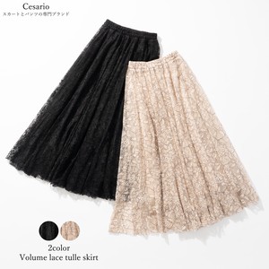 【オールシーズン対応】ボリュームチュールレーススカート（2色展開）Volume lace tulle skirt