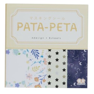 【文房具】PATA-PETA マスキングシール パタペタ 星