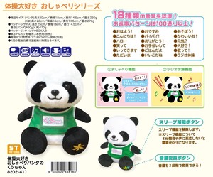Animal/Fish Plushie/Doll Stuffed toy Panda