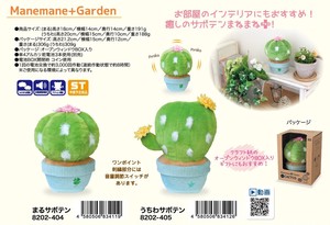 Plushie/Doll Garden Stuffed toy