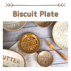 Biscuit Plate【美濃焼　ケーキ皿　パン皿　日本製　和食器　陶器】ヤマ吾陶器