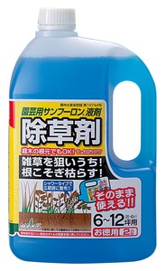 【トヨチュー】除草剤　園芸用サンフーロン液剤　2000ml  日本製