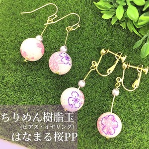 【和雑貨】日本製　ちりめん玉樹脂ピアス・イヤリング　和風アクセサリー　樹脂玉　紫　パープル
