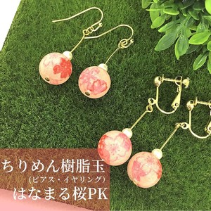 【和雑貨】日本製　ちりめん玉樹脂ピアス・イヤリング　和風アクセサリー　樹脂玉　ピンク