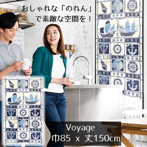【受注生産のれん】「Voyage」85x150cm【日本製】洋風 洋柄 コスモ 目隠し