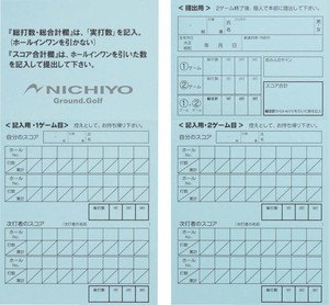 NICHIYO　ニチヨー　スコアカード　SC　グラウンド・ゴルフ用個人記録用紙　100枚
