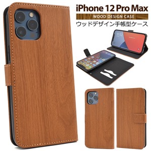 ＜スマホケース＞iPhone 12 Pro Max用ウッドデザインスタンドケースポーチ