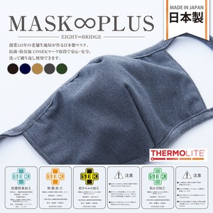 MASK∞PLUS サーモライトマスク 秋冬 花粉 抗菌 洗える オシャレ 布マスク 立体 3D ウィルス 国産 日本製