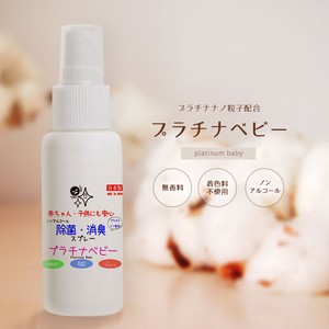 日本製 プラチナベビー 子供用 除菌 スプレー ウイルス対策スプレー携帯用 除菌剤 抗菌剤 ノンアルコール