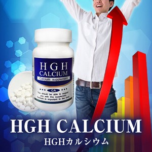HGH Calcium（HGHカルシウム）エステでも話題のHGHサプリ