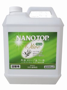洗浄成分100％植物性　液体石鹸　NANO TOP オリーブ 詰替え用 4L  ストレート（15％）