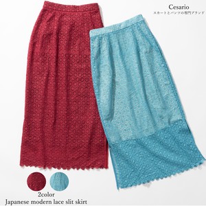 【オールシーズン対応】和モダンレーススリットスカート（2色展開）Japanese modern lace slit skirt