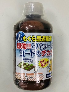 日本製 made in japan もぐら忌避剤液 即効と !! パワ-UP バラ 250ml 3910