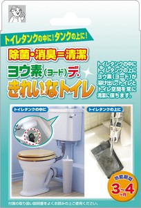 日本製 made in japan ヨウ素 (ヨ-ド) できれいなトイレ 3個組 3516