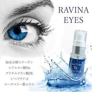 ラヴィーナアイズ(RAVINA EYES) 二重美容液 目元美容液 目元保湿美容ジェル 日本製「2022新作」