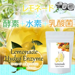 レモネード水素エンザイム(Lemonade Hydro Enzyme) 水素 酵素 乳酸菌をレモネードに凝縮「2022新作」