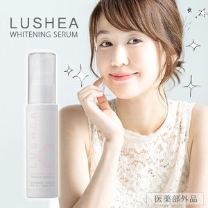 ルシェア ホワイトニングセラム(LUSHEA WHITENING SERUM) 医薬部外品 化粧品 日本製「2022新作」