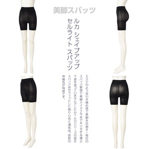 ルカ シェイプアップ セルライト スパッツ (RUKA Shape Up Cellulite Spats)インナー下着「2022新作」