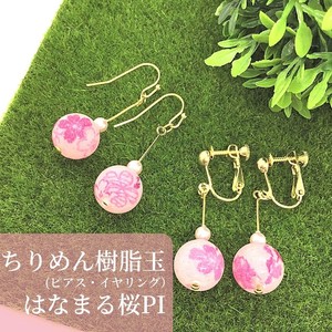 【和雑貨】日本製　ちりめん玉樹脂ピアス・イヤリング　和風アクセサリー　樹脂玉　ピンク