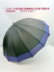 通年新作）雨傘・長傘ー婦人　ジャガード市松柄x切継無地16本骨手開き傘