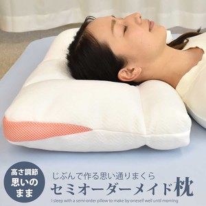 枕 まくら オーダー枕 セミオーダー 自分で作る枕 軽量カップ付き