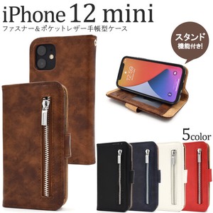 ＜スマホケース＞iPhone 12 mini用ファスナー＆ポケットレザー手帳型ケース
