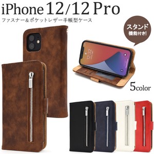 ＜スマホケース＞iPhone 12/12 Pro用ファスナー＆ポケットレザー手帳型ケース