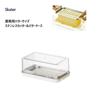 バターカッター ステンレス カッター＆バターケース 業務用バターサイズ スケーター BTG2DXN