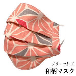 和柄マスク 「麻の葉　ピンク」プリーツマスク　布製