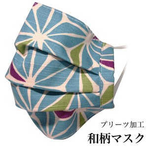 和柄マスク 「麻の葉　ブルー」プリーツマスク　布製